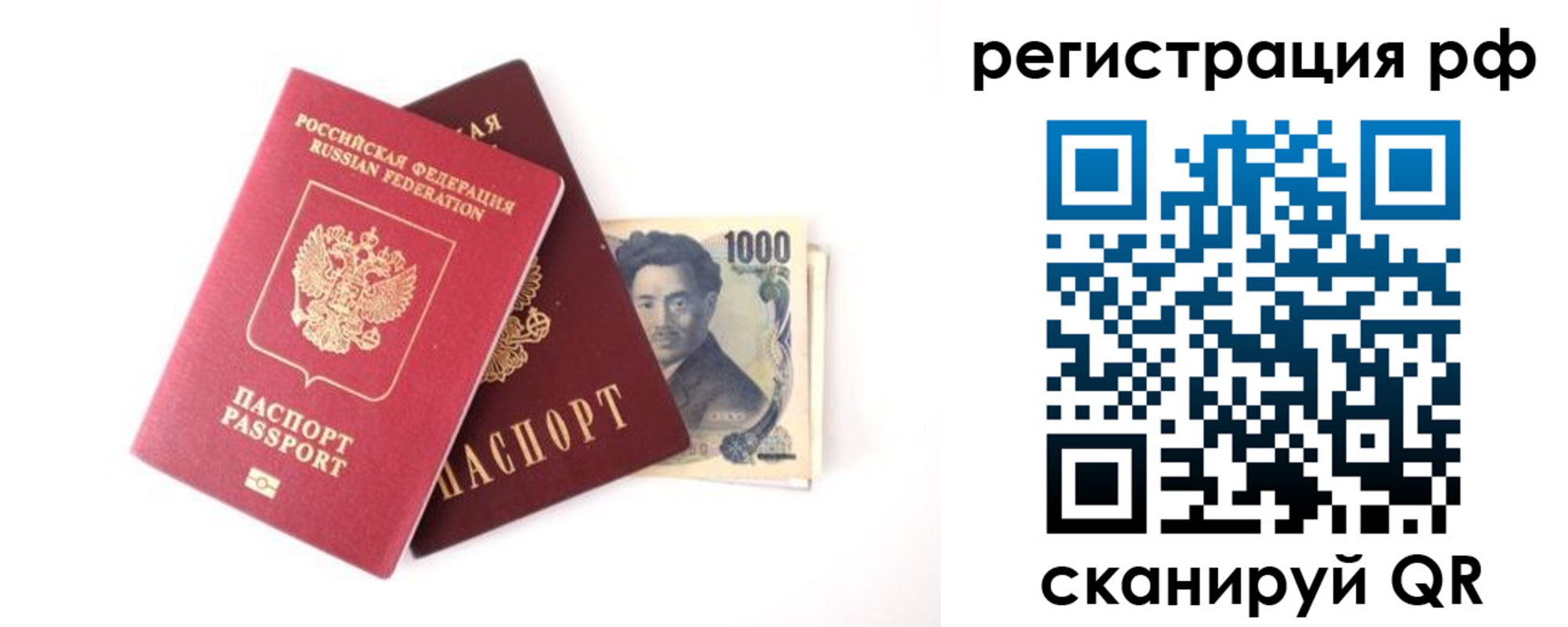 прописка паспорт в Медвежьегорске