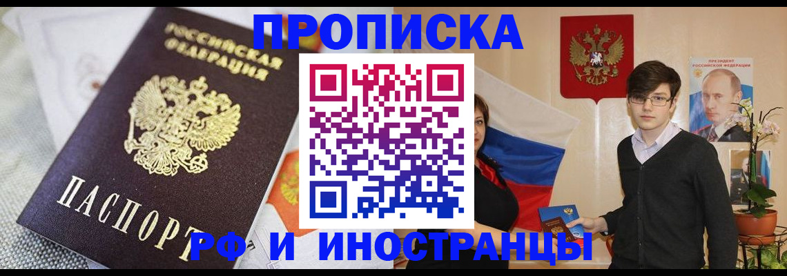 прописка для школы в Медвежьегорске